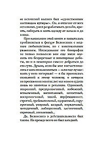 Загадка по имени Кристобаль Баленсиага
